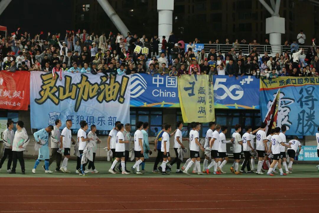 广西“县超”灵山主场口号征集启动！